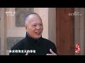 《记住乡愁 第五季》第四十一集 晋江五店市——红砖古厝 贤为尊 20190301 cctv中文国际