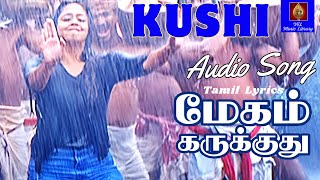 Kushi - Megam Karukuthu | Audio Song with Tamil Lyrics | Vijay | Jothika | Deva | Harini