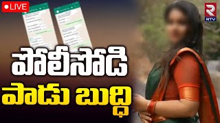 పోలీసోడి పాడు బుద్ధి 🔴LIVE | Case Against TS CID SP Kishan Singh | RTV