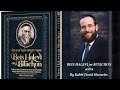 bitachon 19 learning torah u0026 talking about hashem will bring you to emunah