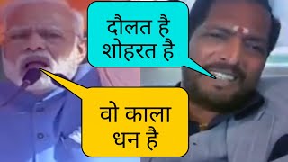 Modi Vs Nana Patekar Comedy Mashup 2 In Hindi