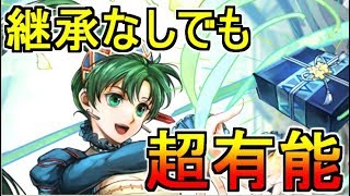 【ＦＥヒーローズ】初のアーマー青魔法！ 超英雄 バレンタイン リン 紹介動画 【ファイアーエムブレムヒーローズ】