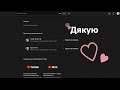 💚Як Стати Спонсором і Перестати Ним Бути❓