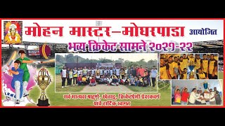 MOHAN MASTER MOGHARPADA TROPHY  || DAY 2