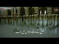 New nazam statusIbeautiful nazamInazam status|nazam naat status|nazam|zain_creation islamic status