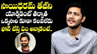 Hero Prince Cecil Words About Saidaram Tej | Prince Cecil Latest Interview | NewsQube