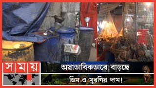 অস্থির খোলা সয়াবিন ও পাম অয়েলের বাজার | Bazar News Update | Business News | Oil price | Somoy TV