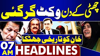 Wicket Down | Big Shock to Imran Khan | 07AM Headlines | PTI in Trouble | Mansoor Ali Shah Surprise