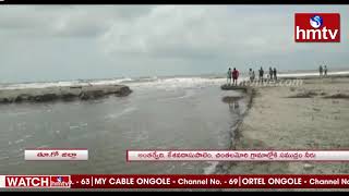 ముందుకొచ్చిన సముద్రం | Sakhinetipalli | hmtv