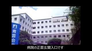 姶良市不動産のアイハウスー姶良市平松の売家周辺探訪（青雲会病院）