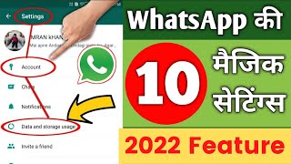 10 whatsapp important features  whatsapp hidden features 2022 ❓  पता होना चाहिए ‼ WhatsApp Tricks
