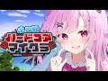 #2【Minecraft】ホロ鯖ハードコアマイクラ！！！！！２日目！！【湊あくあ/ホロライブ】