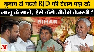 Bihar Elections 2025: Tejashwi Yadav से कहीं Congress ना कर ले किनारा! RJD के लिए BJP का प्लान तैयार