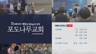 2025.01.05 - 주일예배