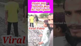 Paidal Hajj 🕋 Yatra Naushad Bhai Ka❤️Taja Taja Update👍 Viral Video #youtube #viral #shorts #video♥️