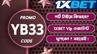 1xbet promo code | how to create 1xbet affiliate promo code | #1xbetpromocode |