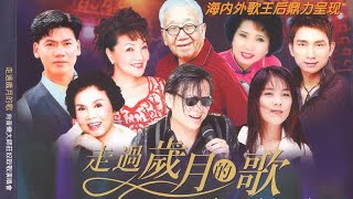 杨燕 - 路边的野花不要采 (现场版)