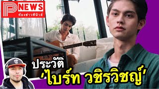 ห้องข่าวพีนิวส์ | ประวัติ \