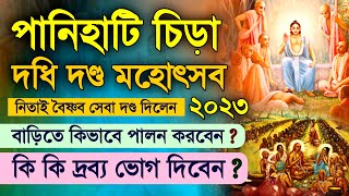 Panihati Chida Dahi Mahotsav Katha 2023