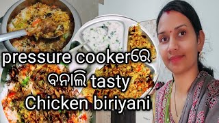 Pressure cooker ରେ , tasty chicken biriyani 😜😝ଥରେ sure banabe😆