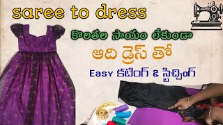 ఆది డ్రెస్ సహాయంతో డ్రెస్ కటింగ్ \u0026స్టిచింగ్ #stitching #stitcheddresses #fashion