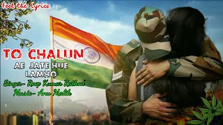 To Chalun Full Song | Desh Bhakti song | Ae Jate Hue Lamho | Independence Day song | Border Movie