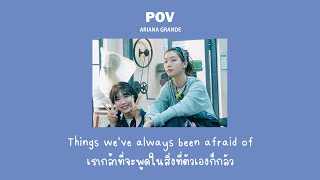 POV - Ariana Grande [แปลไทย]