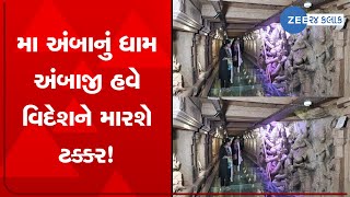 Ambaji Temple complex gets one of a kind glass bridge | Zee News