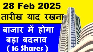 28 February Date याद रखना (बाजार में होगा बड़ा बदलाव)🔴 NSE to Exclude 16 Securities from F\u0026O Contract