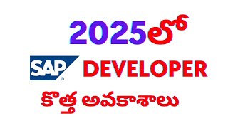 SAP Development Top Skills in 2025 #sap #development #2025