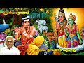 ஆனாய நாயனார் வரலாறு periyapuranam பெரியபுராணம் சொற்பொழிவு so so meenakshi sundaram speech