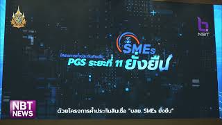 นายกฯ สั่งเร่งแก้ปัญหาเศรษฐกิจ-หนี้ครัวเรือน ข่าวเที่ยง วันที่ 16 กรกฎาคม 2567 #NBT2HD