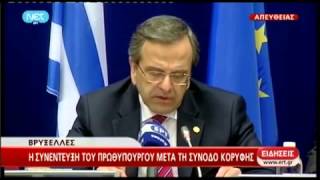 Newsbomb.gr ΣΑΜΑΡΑΣ 4 - ΒΡΥΞΕΛΛΕΣ 15/03/13