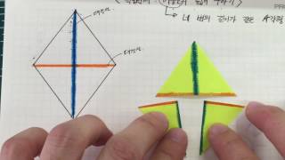 마름모의 넓이 구하기