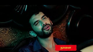 Nee Naan Kadhal l 20th to 22nd February 2025 Promo