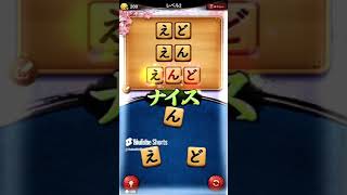 『単語パズル』攻略・レベル2の答えとヒント（単語パズル 文字つなぎゲーム）