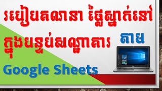 របៀបគណនាថ្លៃ ស្នាក់នៅក្នុង បន្ទប់សណ្ឋាគារ