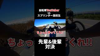 【マジか】CANYON Aeroadのロードバイクに乗る高校生速すぎる!! #ロードバイク #shorts #bicycle