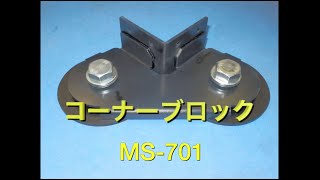 MS-701