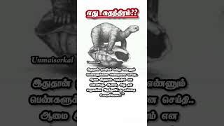 படம் தரும் பாடம்!!  #விழிப்புணர்வுபதிவு #எதுசுதந்திரம்  #வாழ்க்கைபாடங்கள்