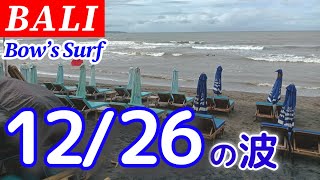 【バリ島サーフィン】今日の波情報とローカル飯！ 2024/12/26 Today's Wave Info Bali Island