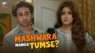 Mashwara Maanga Maine Tumse?🤨 | Sajal Aly | Bilal Abbas | Hilarious Moments