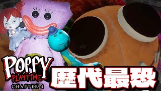 【Poppy Playtime Chapter4】遂に発売！全世界で大流行の「廃工場となった人気おもちゃ工場に隠された闇を探るホラーゲーム」の続編【新作ホラーゲームをエンディングまで2人で実況プレイ】