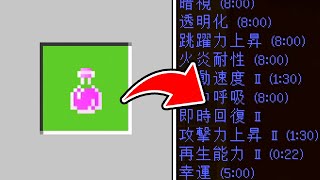 最強のポーションで悪魔と戦うマインクラフト【マイクラ】【鳥犬猿MODクラフト #60】