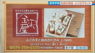 猛毒ふぐの卵巣を三年漬けて、天下の珍味に。子も身も味わい尽くす伝統の味技。