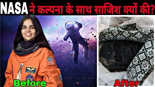 The Real Truth Of Kalpana Chawla's death | Mystery of Columbia Disaster