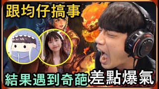 【Ru儒哥】跟均仔來搞事🔥雙坦克輾壓一條路...沒想到遇到這麼神奇的隊友😯【傳說對決】