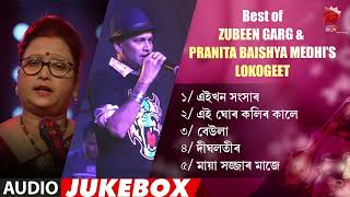 ZUBEEN GARG & PRANITA BAISHYA MEDHI'S LOKOGEET | ASSAMESE JUKEBOX | NK PRODUCTION | SERIES 99