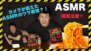 【激辛】【罰ゲーム】ASMRの撮影の裏側を大公開【閲覧注意 ⁈】【テレおか】