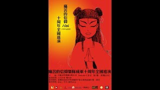 和痛仰一起旅行-纪录片完整版（痛仰乐队十周年2009巡演音乐纪录片5集全）